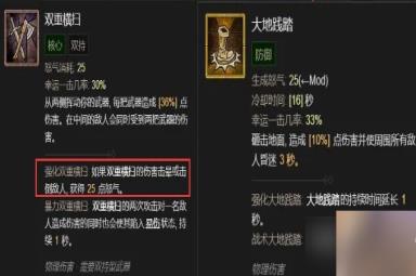 《暗黑破坏神4》野蛮人怎么开荒 野蛮人开荒攻略