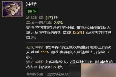《暗黑破坏神4》野蛮人怎么开荒 野蛮人开荒攻略