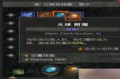 《暗黑破坏神4》法师怎么开荒 法师开荒攻略