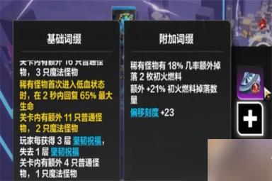 《火炬之光无限》初火源质获得方式-《火炬之光无限》怎么获得初火源质