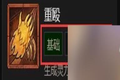 《暗黑破坏神4》德鲁伊怎么开荒 德鲁伊开荒攻略