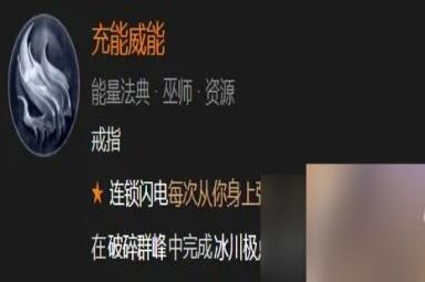 《暗黑破坏神4》法师怎么开荒 法师开荒攻略