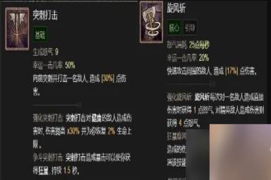 《暗黑破坏神4》野蛮人怎么开荒 野蛮人开荒攻略