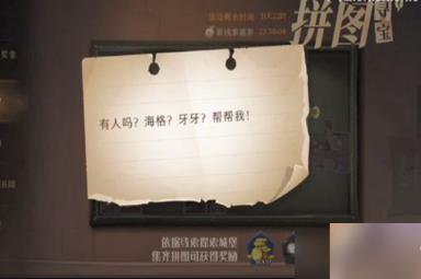 哈利波特魔法觉醒10.8拼图寻宝位置分享