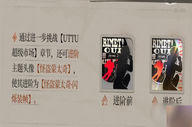 重返未来1999限时季度挑战活动玩法攻略一览