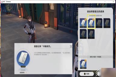 崩坏星穹铁道罗刹同行任务异邦骑士指南