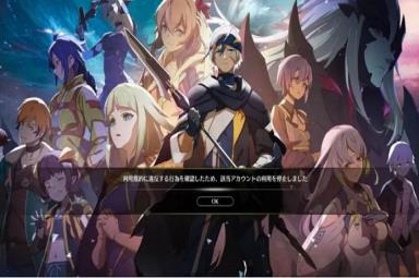 《蓝色协议》封号解决方法介绍