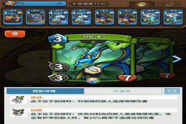 《卡片怪兽》羽蛇分析