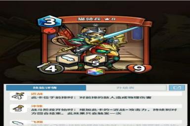 《卡片怪兽》猫骑兵分析