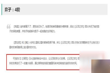 《云顶之弈》13.13版本正式服泽丽削弱一览
