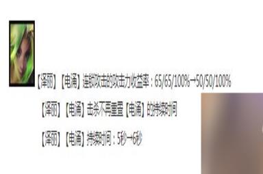 《云顶之弈》13.13版本正式服泽丽削弱一览