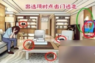 进击的汉字隐秘的真相还原故事场景找到真相攻略 隐秘的真相怎么过