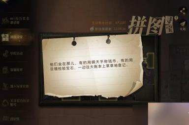 哈利波特魔法觉醒10.11拼图寻宝位置分享