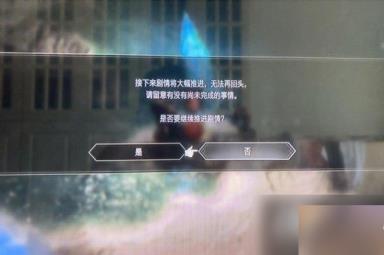 《最终幻想16》支线任务重要性介绍