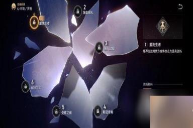 《崩坏星穹铁道》罗刹命座抽取建议