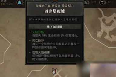 《暗黑破坏神4》难度3刷本推荐