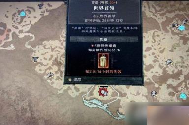 《暗黑破坏神4》难度3刷本推荐