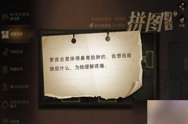 哈利波特魔法觉醒10.11拼图寻宝位置分享