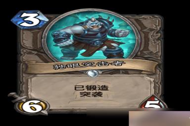 炉石传说独眼突击者卡牌图鉴