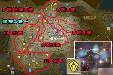 《塞尔达传说王国之泪》岩八爪鱼位置大全