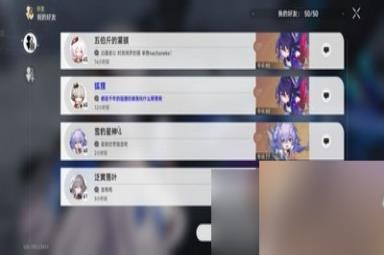 崩坏星穹铁道支援奖励如何获得 详细获取攻略分享