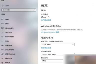 《暗黑破坏神4》设置全屏方法介绍