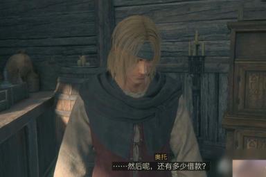 《最终幻想16》幕后功臣委托任务攻略