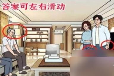 进击的汉字隐秘的真相还原故事场景找到真相攻略 隐秘的真相怎么过
