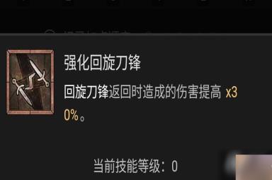 《暗黑破坏神4》游侠技能加点攻略 游侠BD流派推荐解析