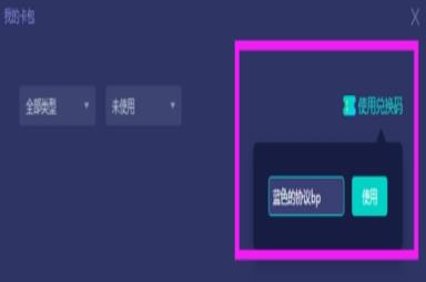 《蓝色协议》配置要求一览