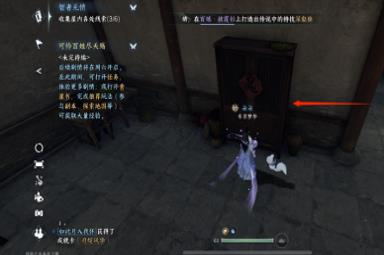 《逆水寒手游》智者无情图文攻略