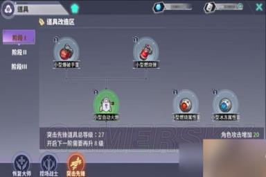 RWBY手游哪些道具好用?闯关必备道具一览