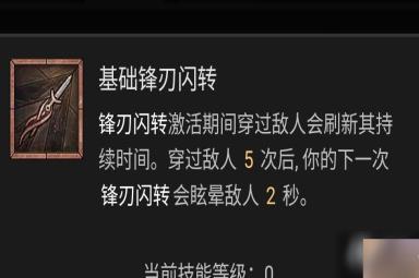《暗黑破坏神4》游侠技能加点攻略 游侠BD流派推荐解析