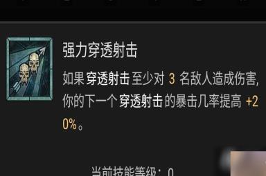 《暗黑破坏神4》游侠技能加点攻略 游侠BD流派推荐解析