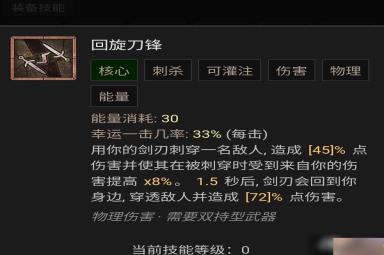 《暗黑破坏神4》游侠技能加点攻略 游侠BD流派推荐解析