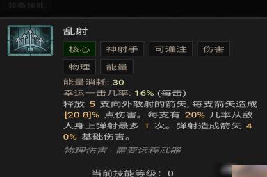 《暗黑破坏神4》游侠技能加点攻略 游侠BD流派推荐解析