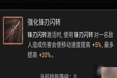 《暗黑破坏神4》游侠技能加点攻略 游侠BD流派推荐解析