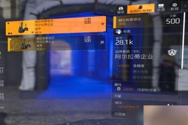 全境封锁2火塔流电工怎么出装?火塔流电工打法及配装一览