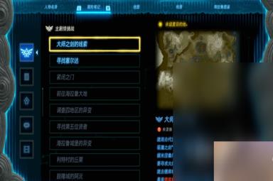 《塞尔达传说王国之泪》雷鸣之岛乌云去除方法攻略