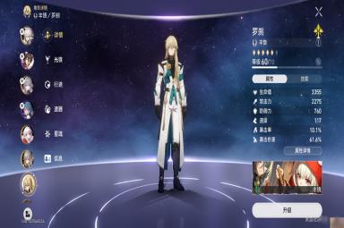 崩坏星穹铁道罗刹养成建议以及配队想法