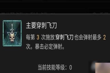 《暗黑破坏神4》游侠技能加点攻略 游侠BD流派推荐解析
