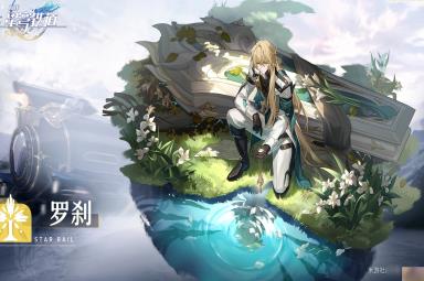 崩坏星穹铁道罗刹养成建议以及配队想法