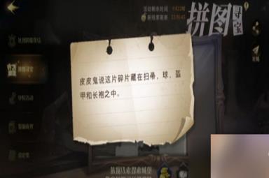 哈利波特魔法觉醒10.24拼图寻宝位置分享