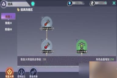 RWBY手游哪些道具好用?闯关必备道具一览