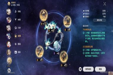 崩坏星穹铁道罗刹养成建议以及配队想法