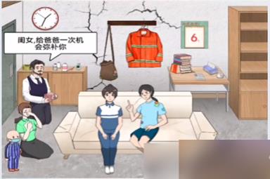 文字脑洞同情怎么过