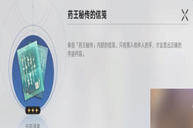 崩坏星穹铁道譬如朝露攻略详解