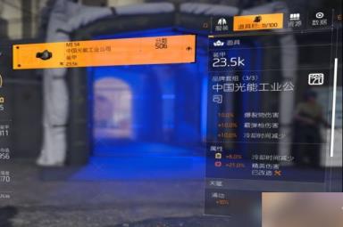 全境封锁2火塔流电工怎么出装?火塔流电工打法及配装一览