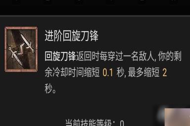 《暗黑破坏神4》游侠技能加点攻略 游侠BD流派推荐解析