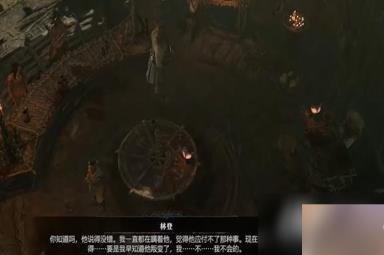 《暗黑破坏神4》死得其所任务怎么做？死得其所任务攻略